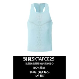 【Order Light Blue Racerback Sports Vest】|Round neck sleeveless design|Laser perforations throughout body|Quick-dry fabric technology|Seamless bonding technique|Racerback Sports Vest Company SKTAFC025-KFFS-B2503 【Order Light Blue Racerback Sports Vest】|Round neck sleeveless design|Laser perforations throughout body|Quick-dry fabric technology|Seamless bonding technique|Racerback Sports Vest Company SKTAFC025-KFFS-B2503